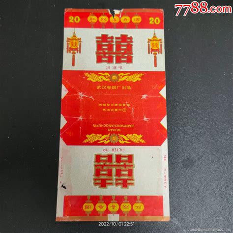 1986年武汉红双喜牌烟标 价格5元 Au31654431 烟标烟盒 加价 7788收藏收藏热线