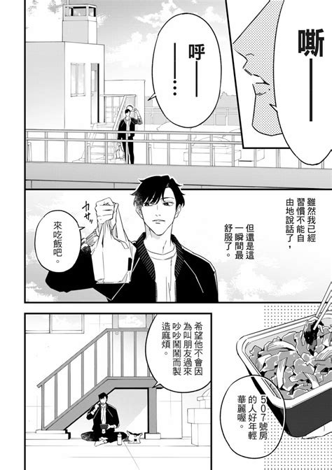 第01话 在对你的爱恋生效之前 春田 连载中 可乐漫画