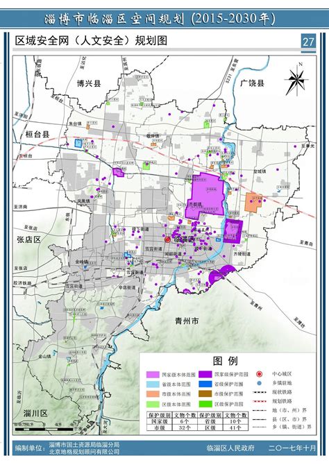 临淄区最新规划图出来啦！涉及交通、城建、旅游