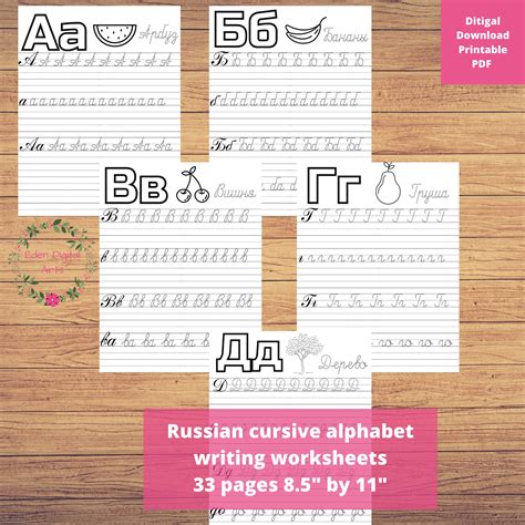 Russian Cursive Alphabet Practice Sheets Cursive Alphabet Practice Images