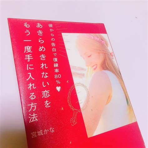 あきらめられない恋をもう一度手に入れる方法 婚活女子に「やる気と勇気と時々喝」をお届けするブログ