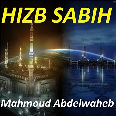 Hizb Sabih Quran By Mahmoud Abdelwaheb On Amazon Music Amazon Co Uk