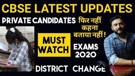 Cbse Board Exam 2020 Urgent Video Private Candidates Exam Center