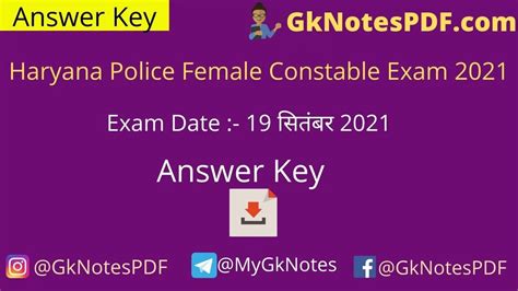 Haryana Police Female Constable Exam 19 September 2021 Answer Key