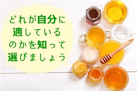 【この中から選べば間違いなし！】代表的なはちみつの種類とその特徴 食事改善ノート