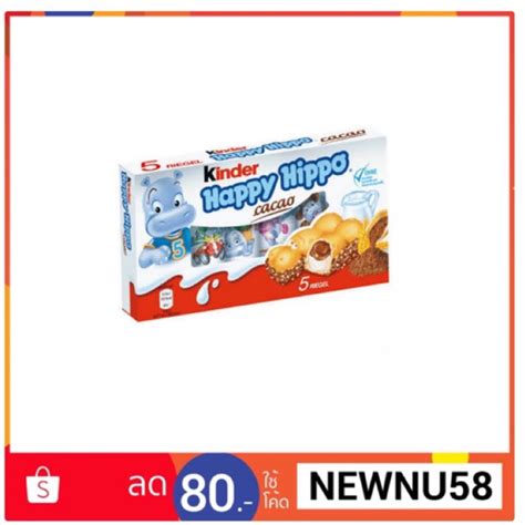 Kinder Happy Hippo Shopee Thailand