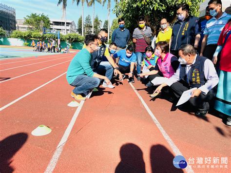 提供學生安全健身環境 楊瓊瓔爭取經費整修學校操場 蕃新聞