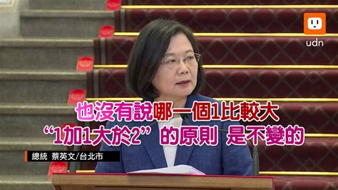 初選民調勝賴韓柯 蔡向賴喊話1加1大於2原則不變 Youtube