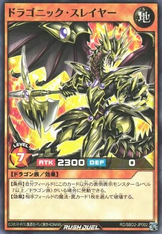 The Trinity Dragiastar Fusion Monster Yu Gi Oh Rush Duel Card Database