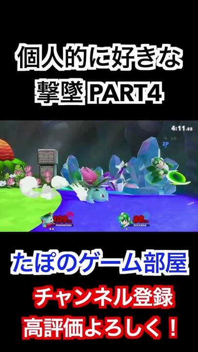 【スマブラsp】全キャラ魔鏡チャレンジ中にできた撃墜たちssbu スマブラsp 撃墜集 Youtube