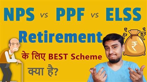 NPS vs PPF vs ELSS कन स BEST ह Best Pension Schemes in India 2021