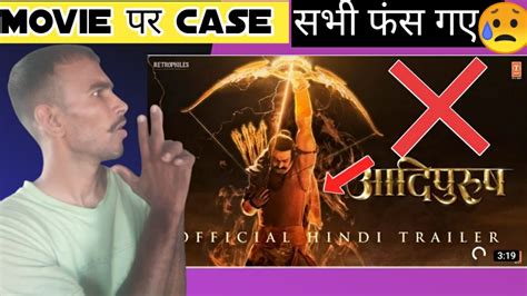 Adipurush Reaction Adipurush Trailer Adipurush Roast Youtube