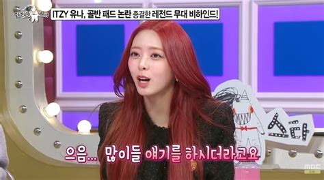 ITZY 유나 골반 패드 논란 종결 유고걸 무대 영상 보시길 라디오스타