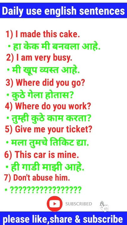 दररोज बोलले जाणारे सोपे इंग्रजी वाक्य Daily Use English Sentences