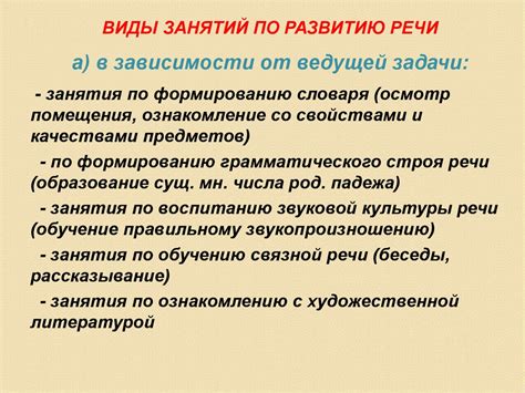 Средства развития речи - презентация онлайн