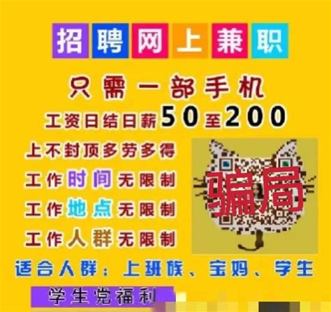 还不警醒郴州已有多人刷单被骗 北湖新闻网