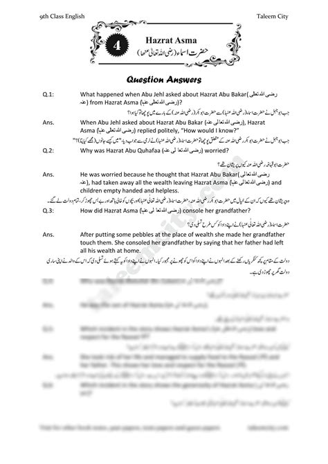 Solution 4 Hazrat Asma English Notes Studypool