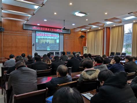 我校组织参加2019年全区教育工作视频会议 贺州学院