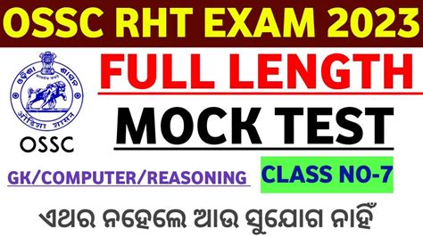 OSSC RHT FULL LENGTH MOCK TEST 7 YouTube