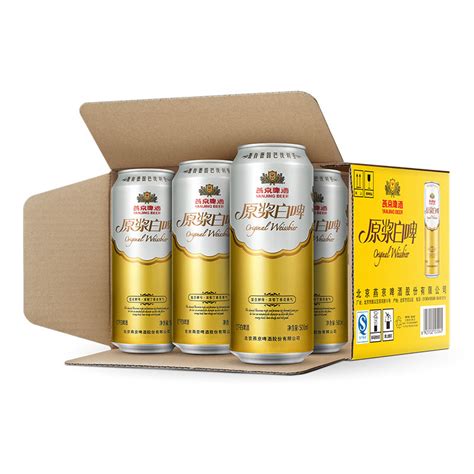 燕京啤酒 12度原浆白啤 500ml12罐 听装整箱 啤酒 整箱批发【价格 厂家 求购 使用说明】 北京燕京啤酒集团公司