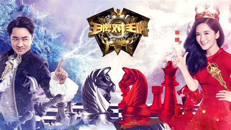 王牌对王牌第1季 2016 全集 带字幕 爱奇艺 Iqiyi