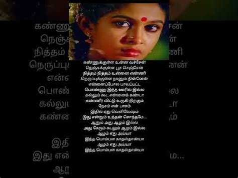 Aarum Athu Aazhamilla Song Female Version Ilayaraja S S Super Hit