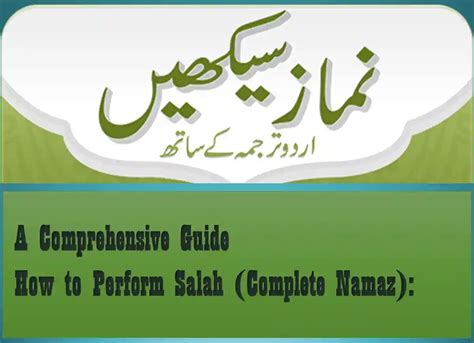 How To Perform Salah Complete Namaz A Comprehensive Guide Quran Mualim