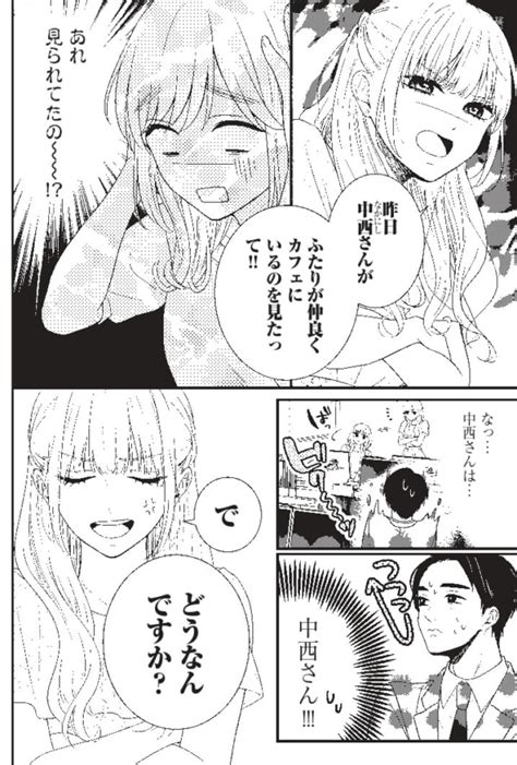 さ、最悪だーーーっ モテ男と付き合った女性に降りかかるきつすぎる試練【わたしの処女をもらってもらったその後。 22】 Ecナビ