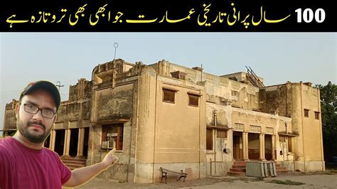 Historical Haveli In Pakistan Punjab Village Youtube