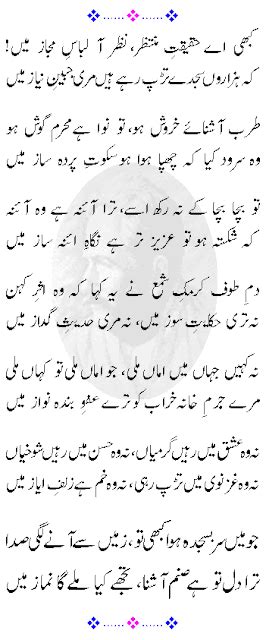 Kabhi Ae Haqeeqat E Muntazir Nazar Aa Libas E Mijaz Mai Urdu Poetry