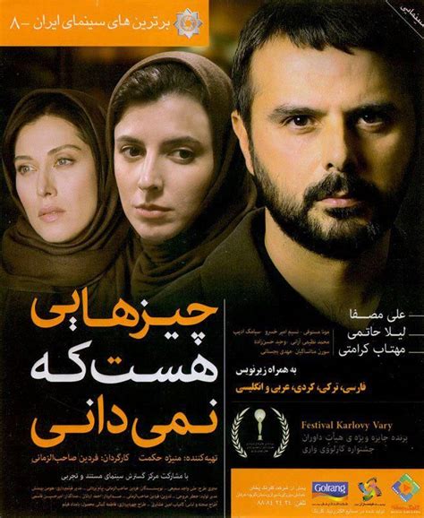 46 best Iran& film images on Pinterest | Film posters, Movie posters ...