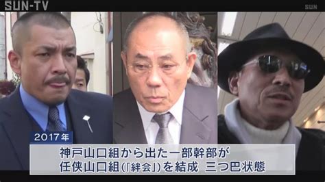 山健組、山口組に合流へ 神戸山口組離脱の中核団体 Youtube