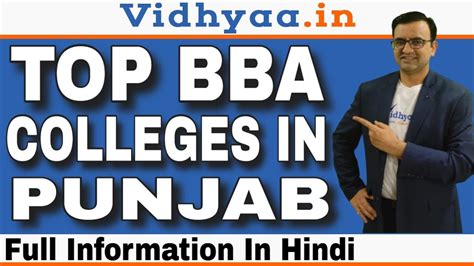 TOP BBA COLLEGES IN PUNJAB BEST BBA COLLEGES IN PUNJAB ADMISSION