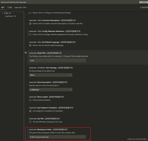 Vscode Leetcode Vscode Leetcode Csdn