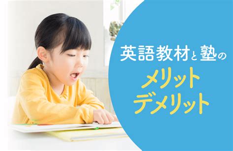 幼児向け英語教材おすすめ8選【2024】選び方のポイントやメリット・デメリットも解説 ボイスノートマガジン