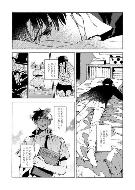 Tkg 通販中 On Twitter ゼオン戦敗北if漫画（5 7）