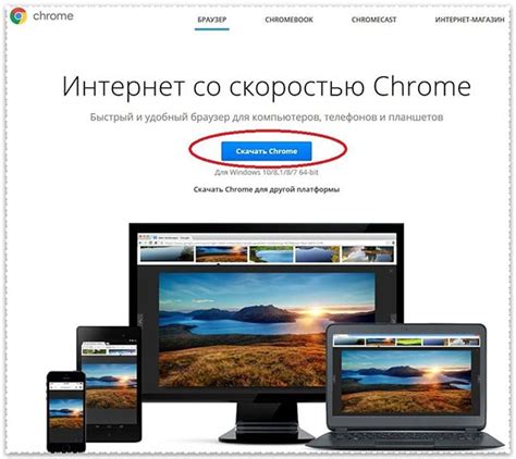 как правильно установить гугл хром на ноутбук