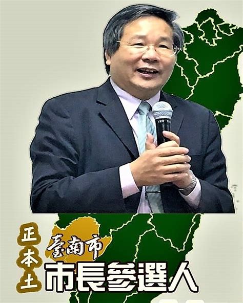 Make Tainan Great Again！許忠信宣布參選南市長 民報 Peoplenews