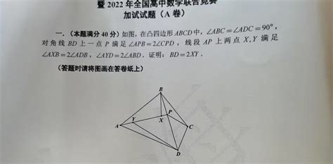 分享一道几何题 哔哩哔哩