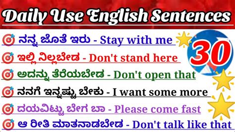 Spoken English Kannada Spoken English Sentences Spoken English Skills