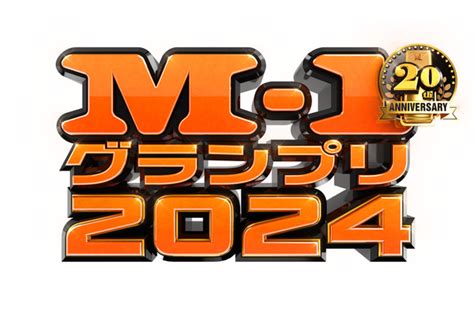 M 1グランプリ準決勝進出30組決定 Rbb Today