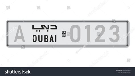 35 Dubai number plate Images, Stock Photos & Vectors | Shutterstock