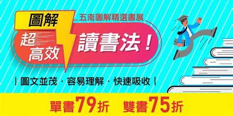 金石堂網路書店－中文書 出版社