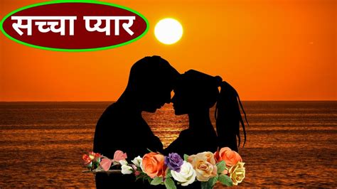 एक चरक वाली लड़की की Love Story Ki Hindi Kahani एक Romance Story