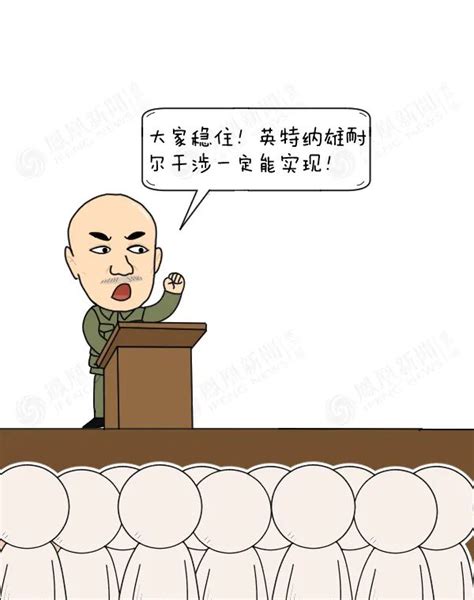 比《八佰》更残忍的，是历史的真相 大鱼漫画凤凰网资讯凤凰网