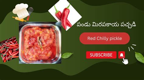 పండు మిరపకాయ నిలువ పచ్చడి Red Chilly Pickle Youtube