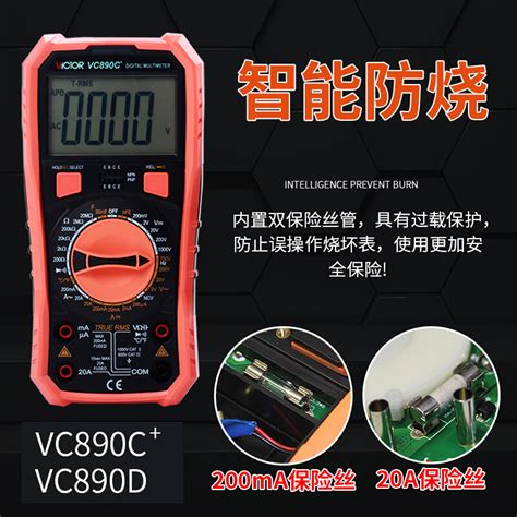 。vc890d胜利用表万用表数字高精度全自动电工万万能表数显式c虎窝淘