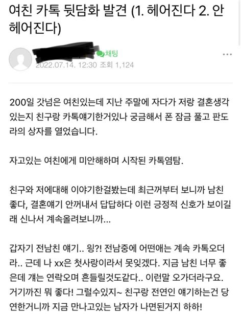 여친 카톡 뒷담화 발견 자유게시판 라이브스코어 라이브맨 실시간 라이브스코어 토토사이트 추천 꽁머니 먹튀검증 커뮤니티