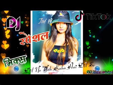 dil ne yeh kaha hai dil se dj remix songs दल न यह कह ह दल स