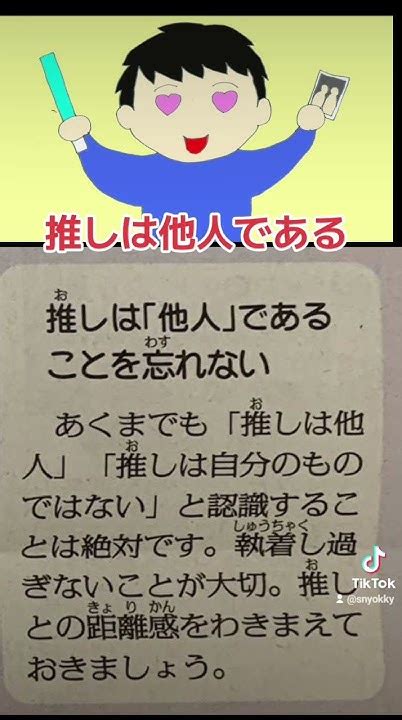 推しは他人である アイドル ヲタク ヲタクの日常 アイドルヲタク アイドルオタク アイドルオタクあるある 推し Youtube